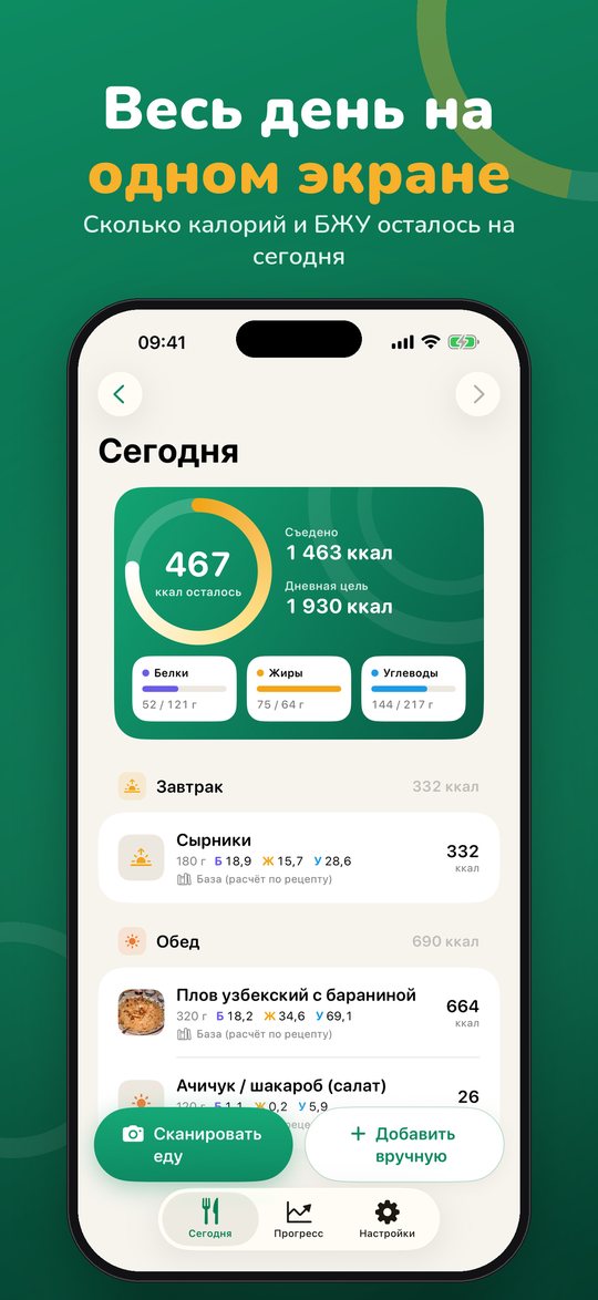 Скриншот Piala 2